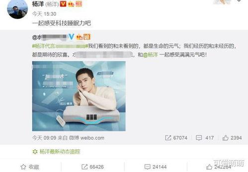 杨洋最新 爆料微博,揭秘明星幕后故事